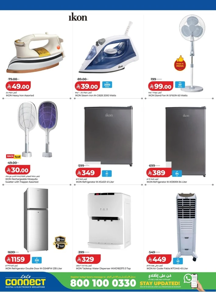 Lulu Digi Savers Offer