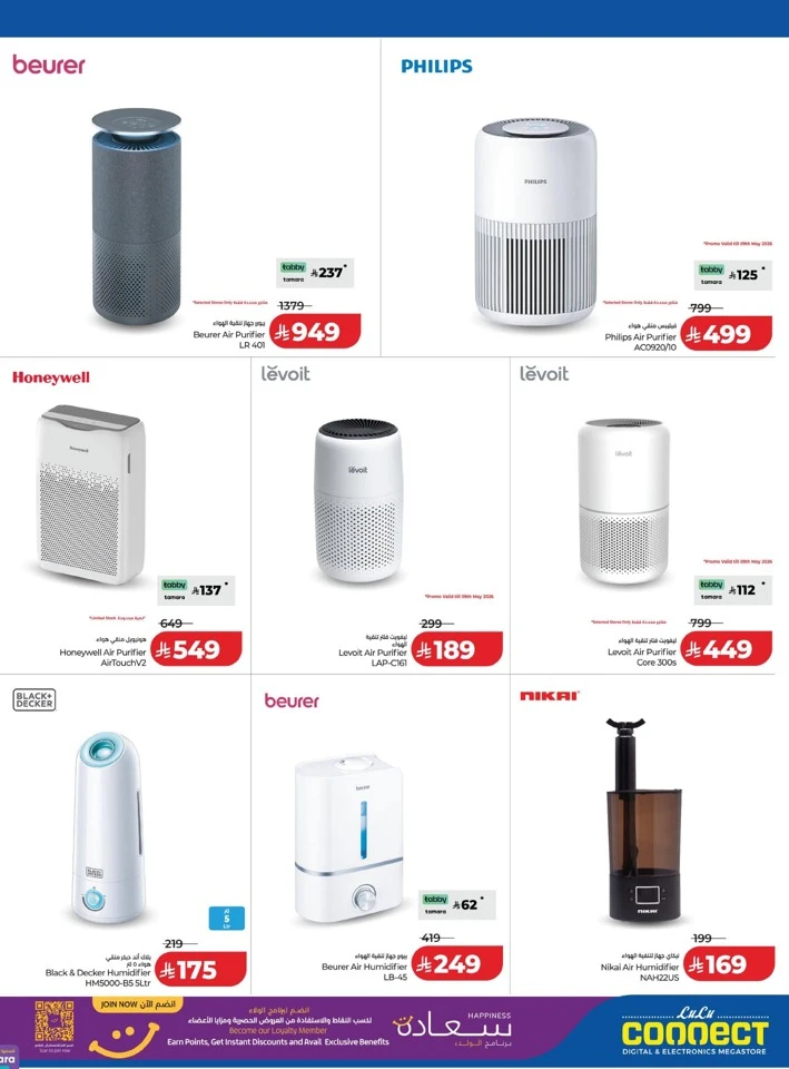 Lulu Digi Savers Offer