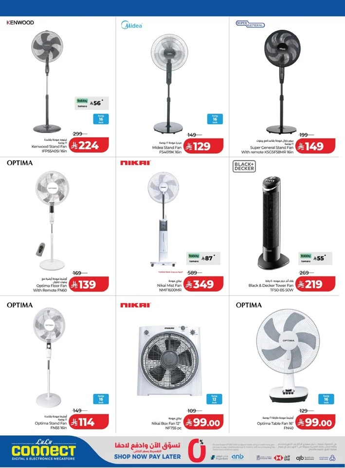 Lulu Digi Savers Offer