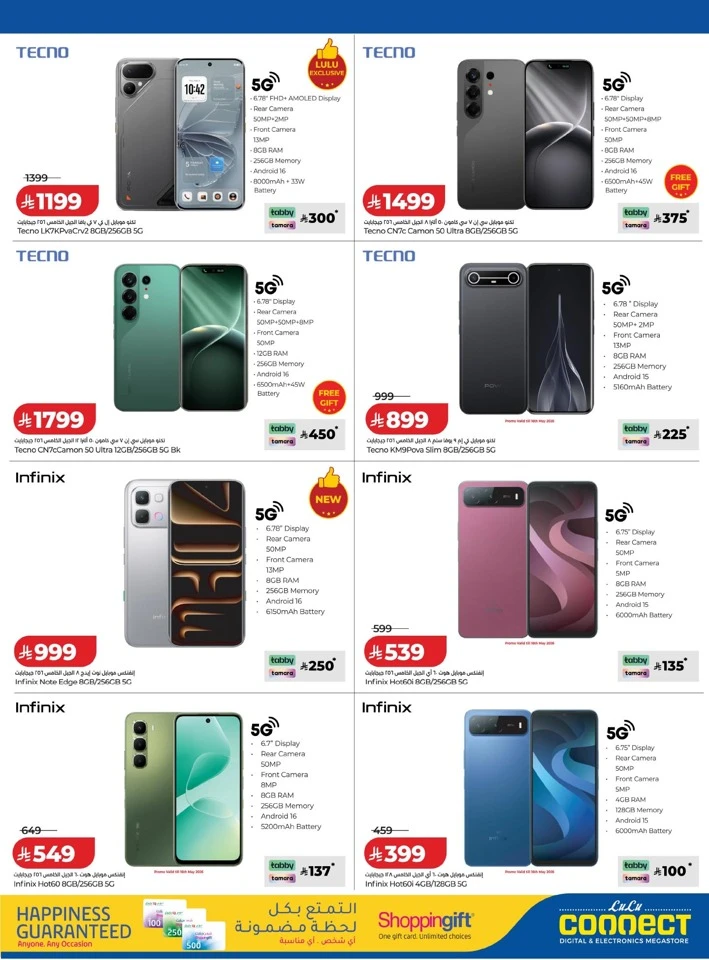 Lulu Digi Savers Offer