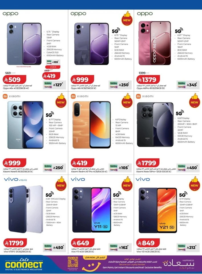 Lulu Digi Savers Offer