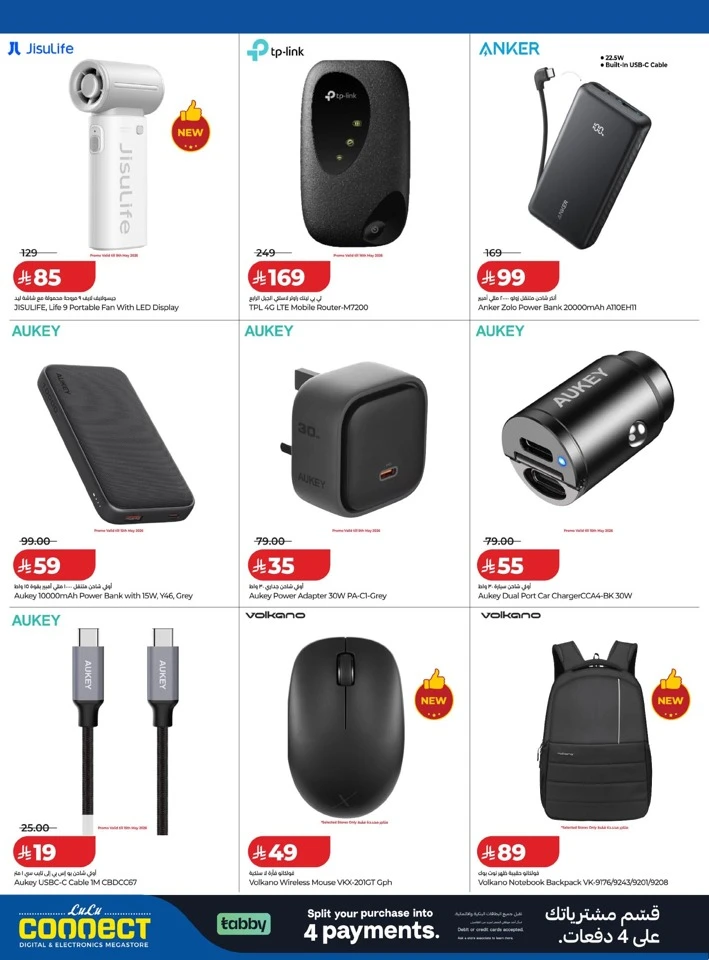 Lulu Digi Savers Offer