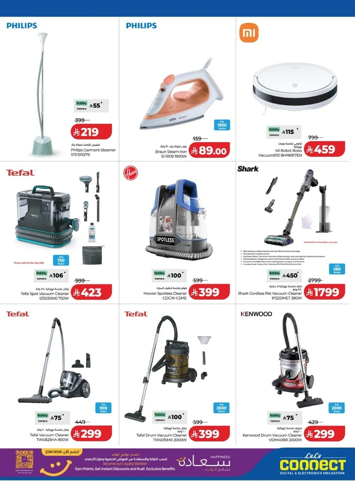 Lulu Digi Savers Offer