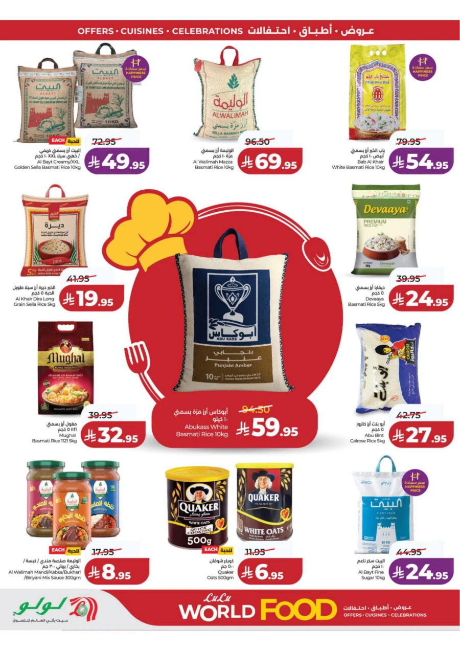 Lulu Central Province World Food Offer