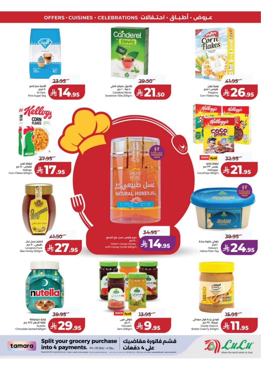 Lulu Central Province World Food Offer