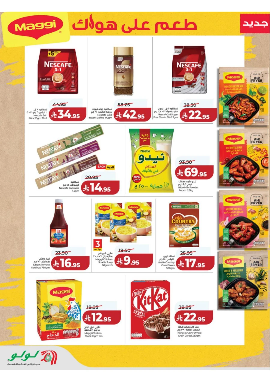 Lulu Central Province World Food Offer