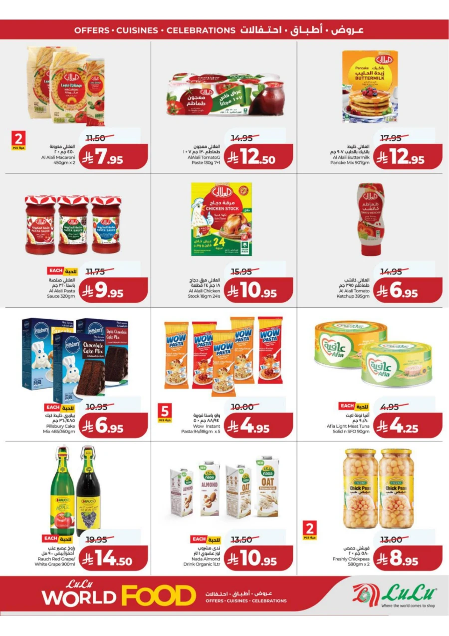 Lulu Central Province World Food Offer