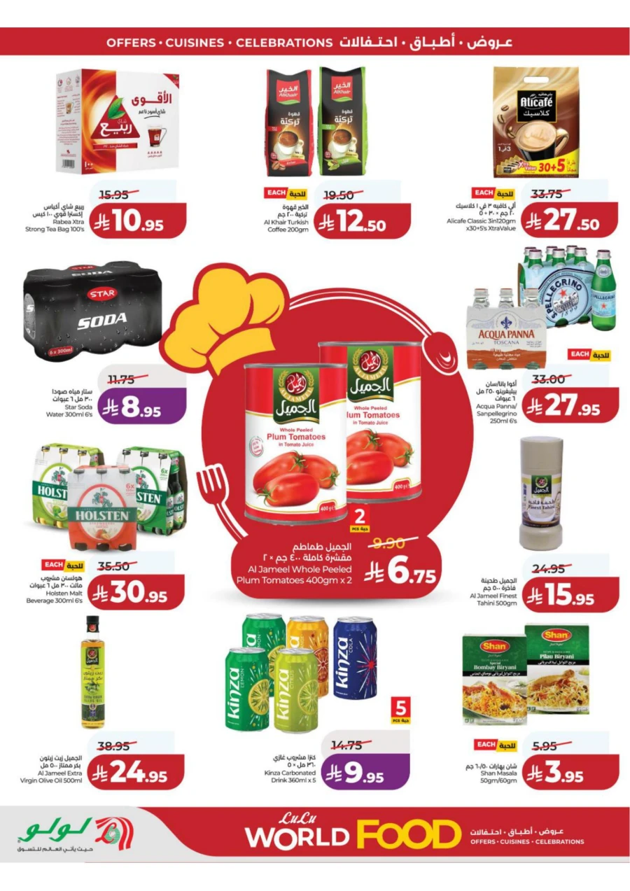 Lulu Central Province World Food Offer