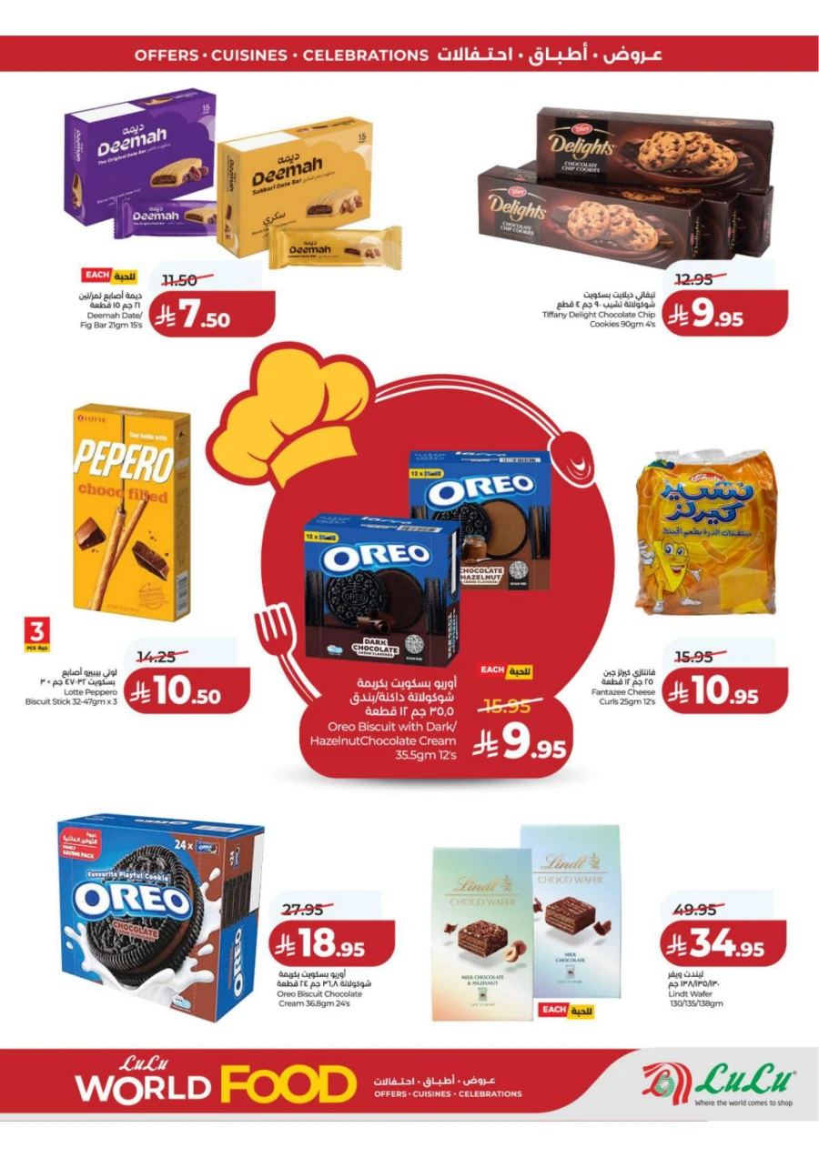 Lulu Central Province World Food Offer