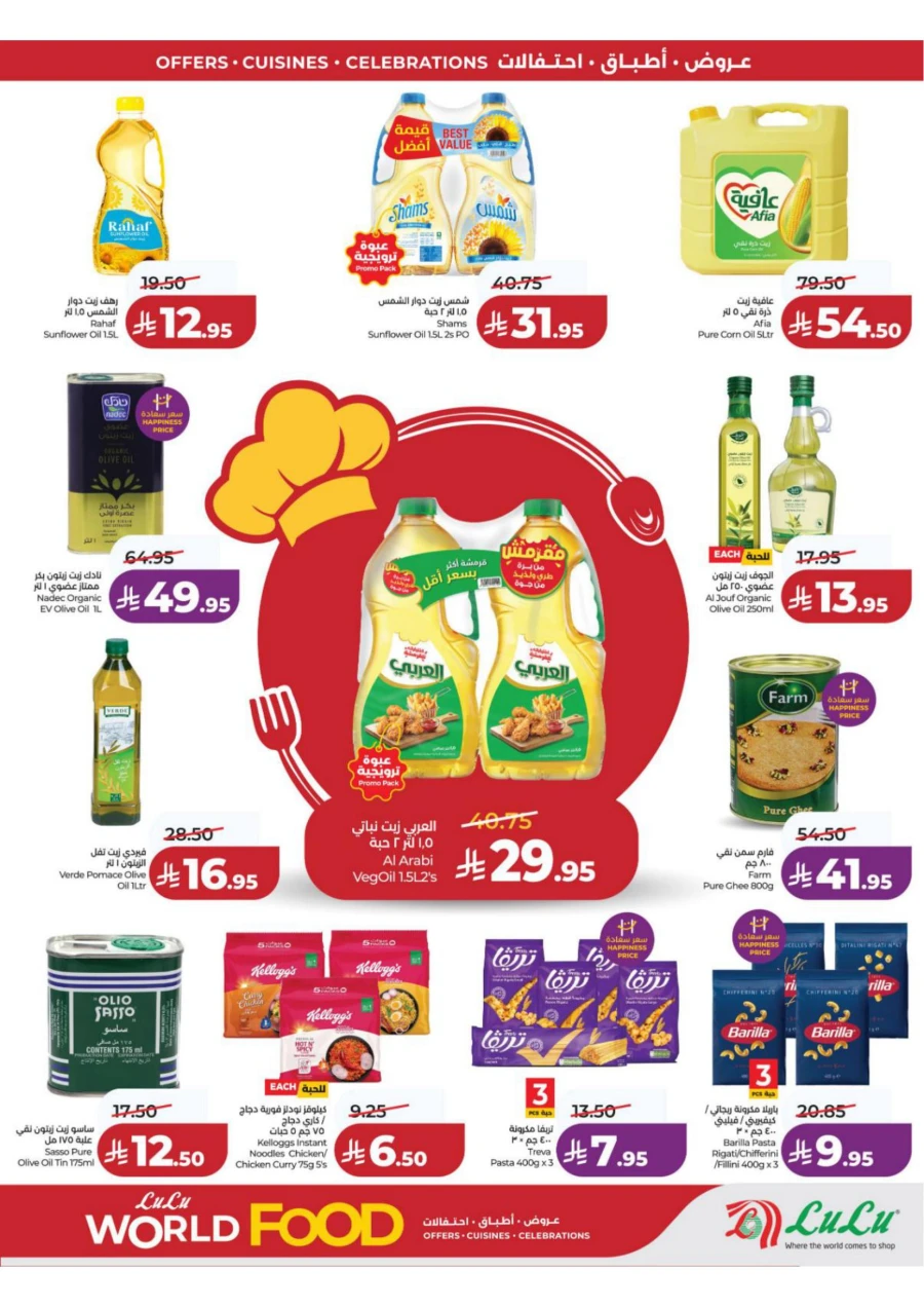 Lulu Central Province World Food Offer