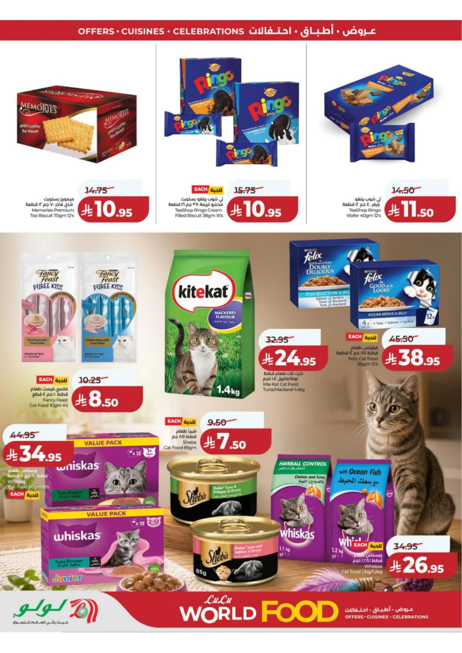 Lulu Central Province World Food Offer