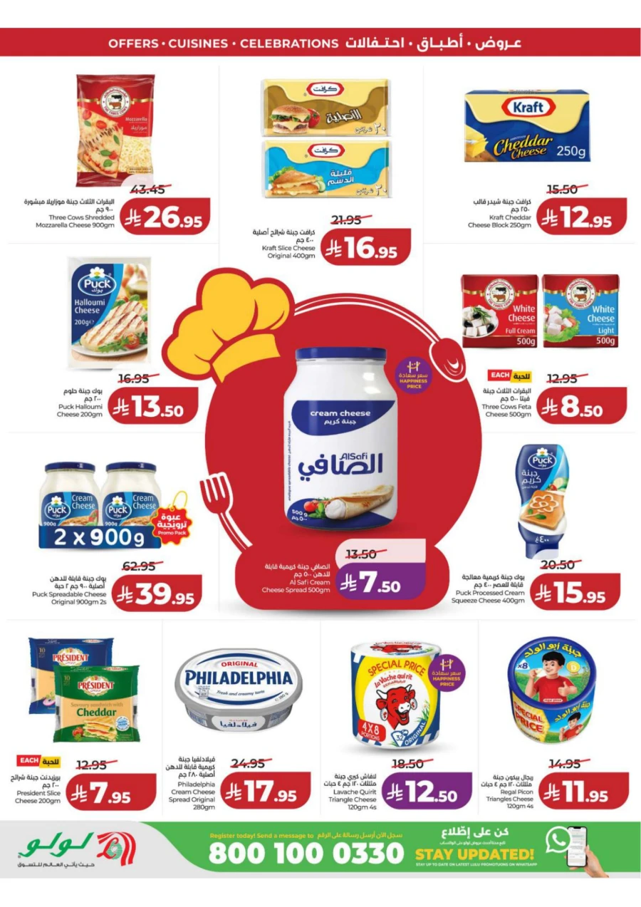 Lulu Central Province World Food Offer