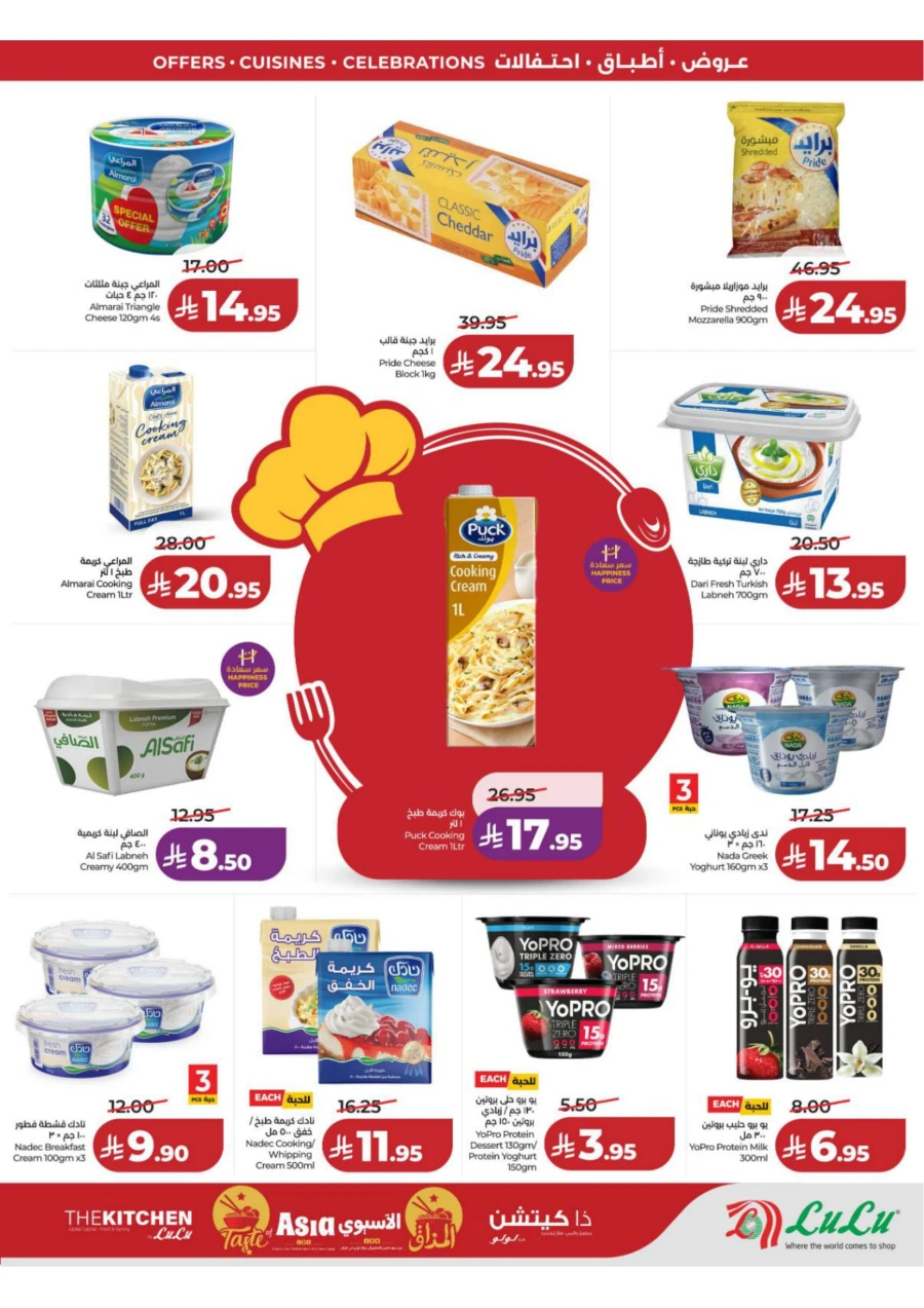Lulu Central Province World Food Offer