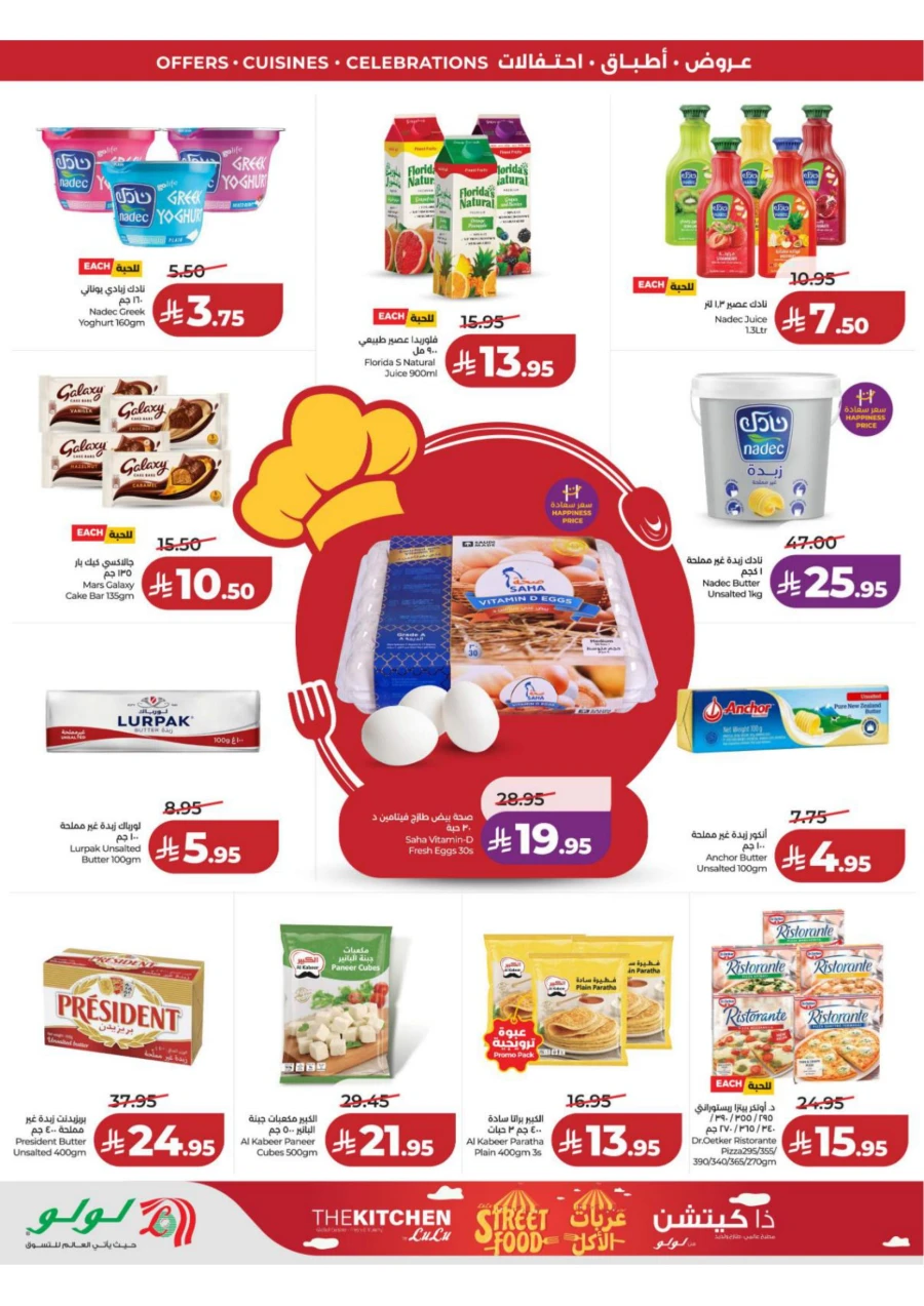 Lulu Central Province World Food Offer