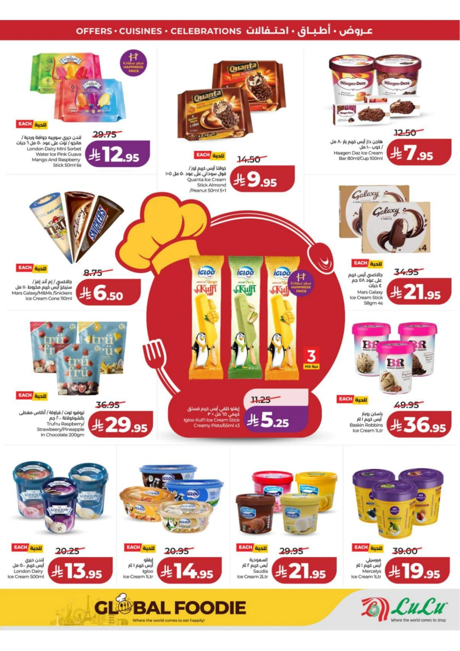 Lulu Central Province World Food Offer