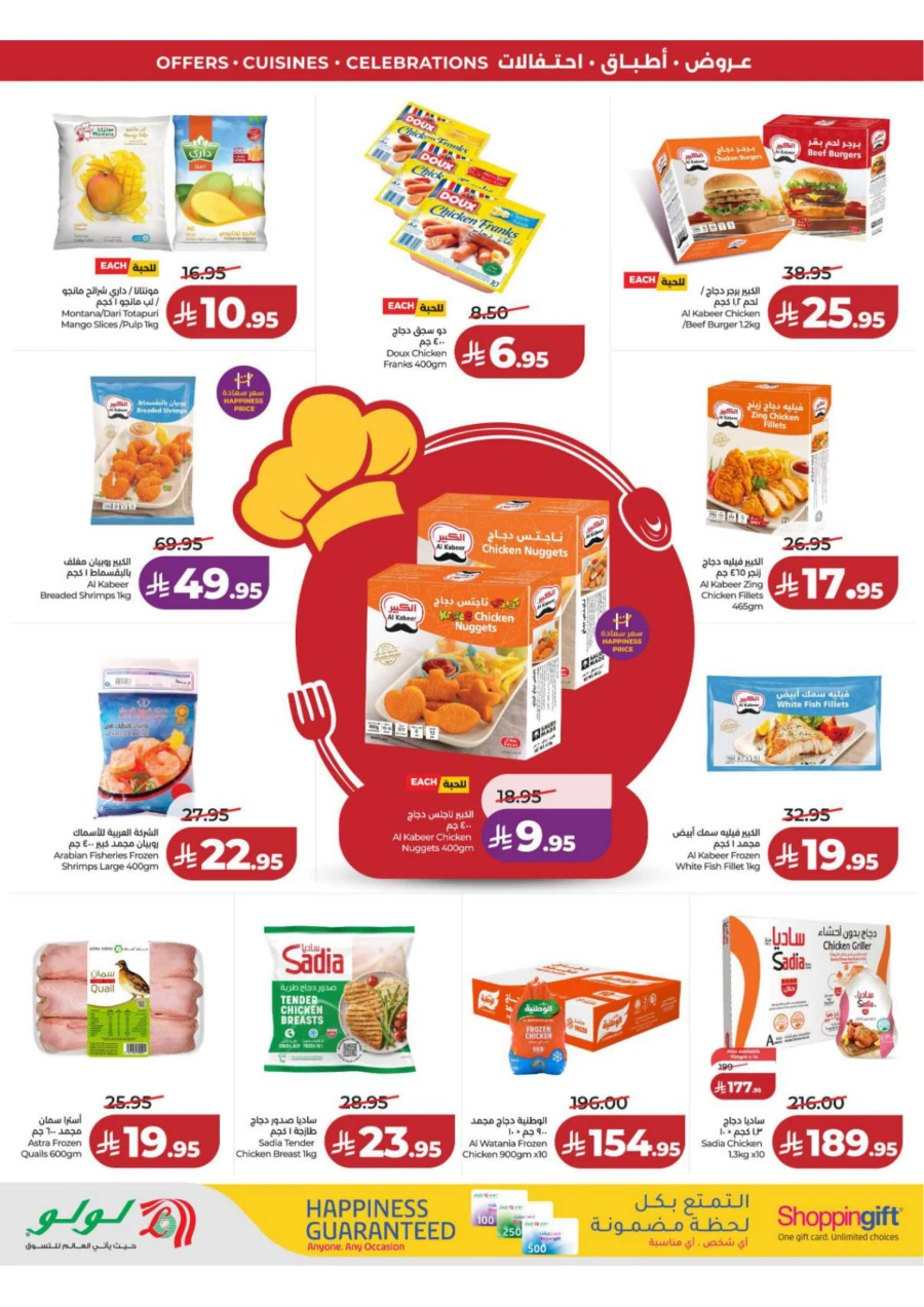 Lulu Central Province World Food Offer