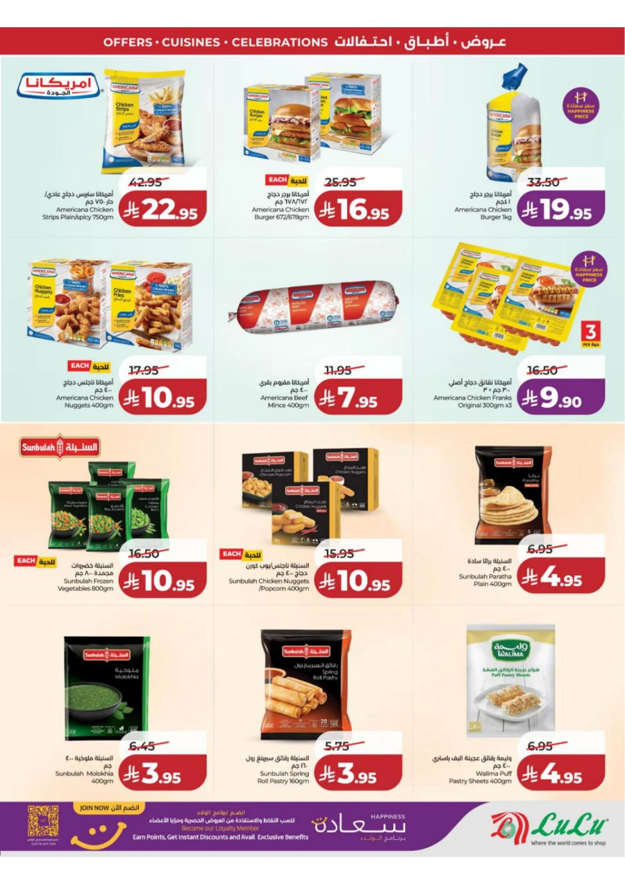 Lulu Central Province World Food Offer