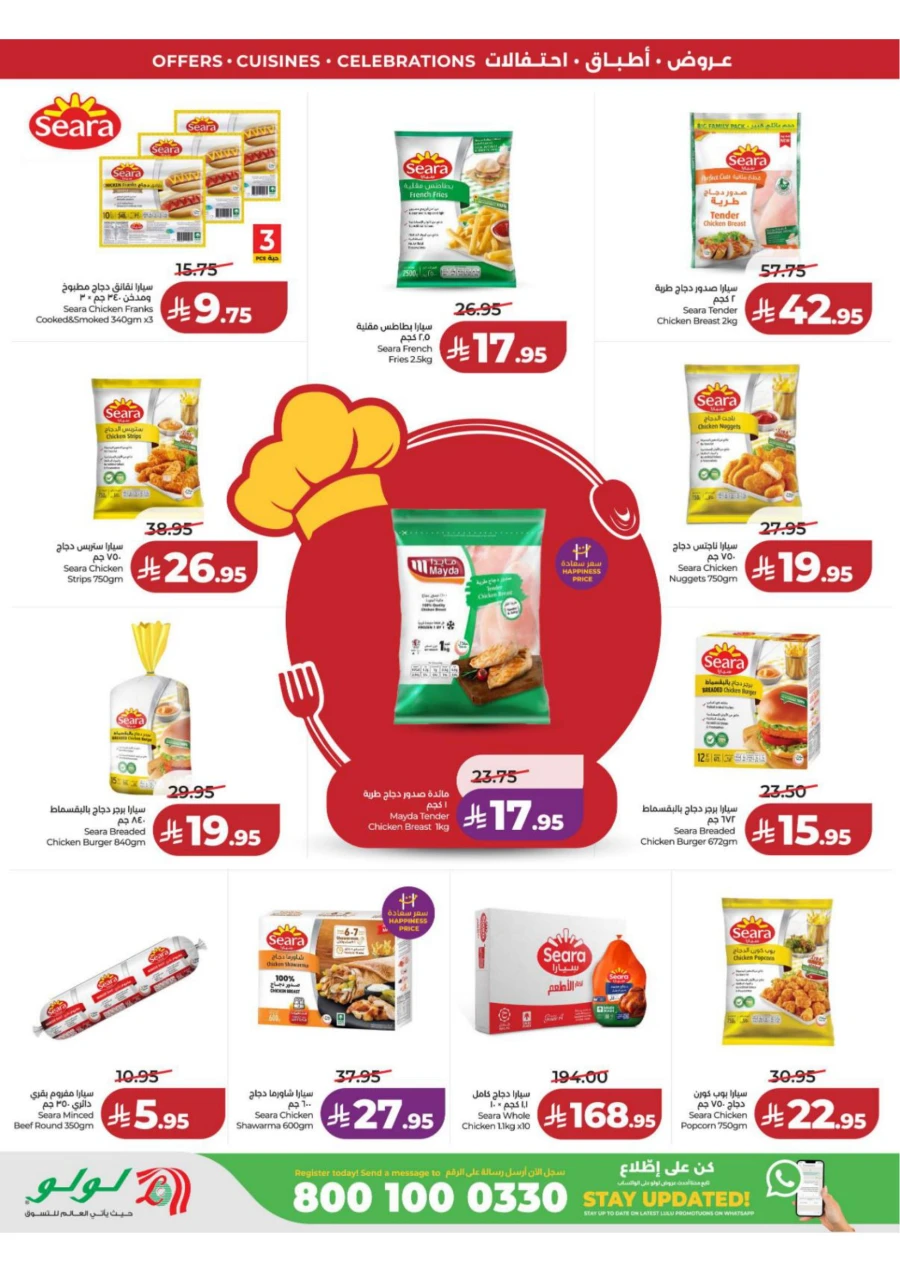 Lulu Central Province World Food Offer