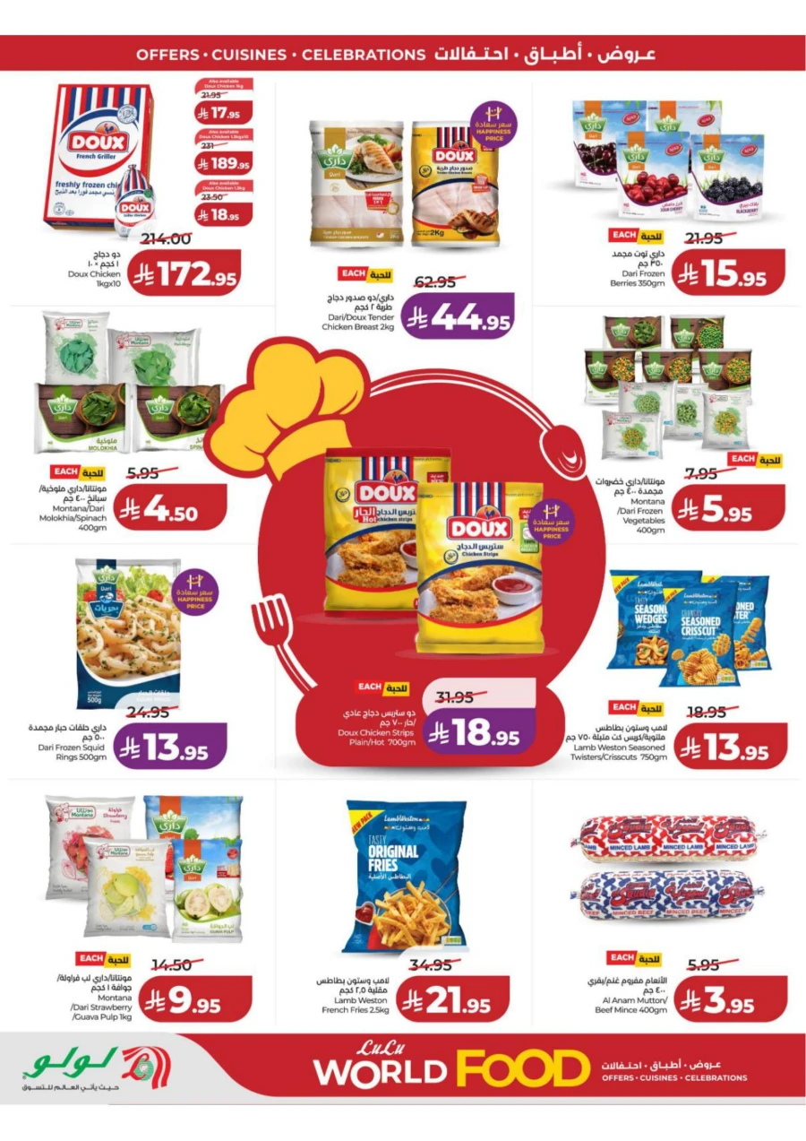 Lulu Central Province World Food Offer