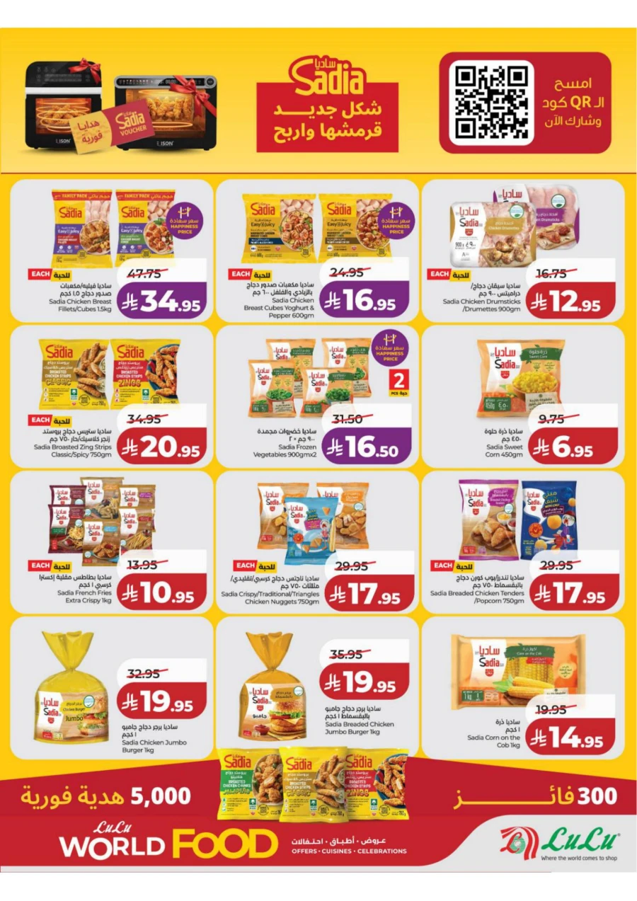 Lulu Central Province World Food Offer