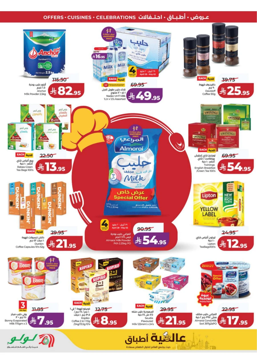Lulu Central Province World Food Offer