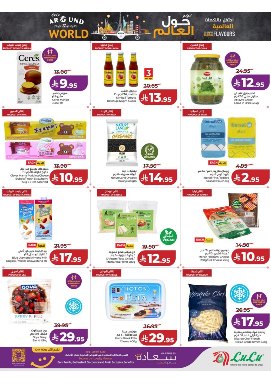 Lulu Central Province World Food Offer