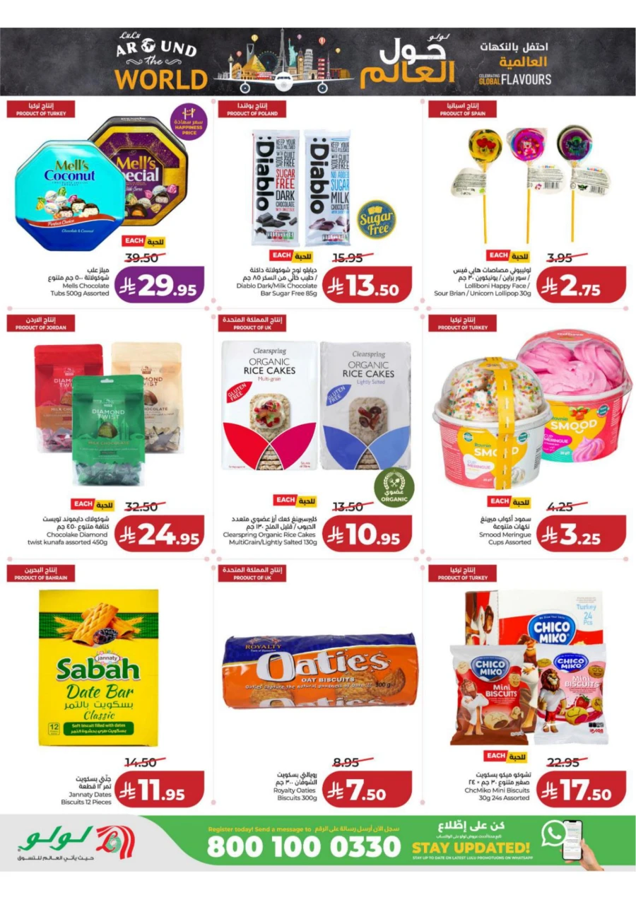 Lulu Central Province World Food Offer
