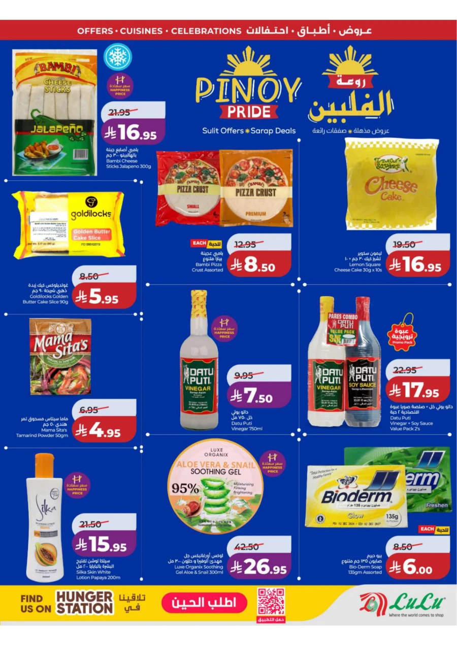 Lulu Central Province World Food Offer