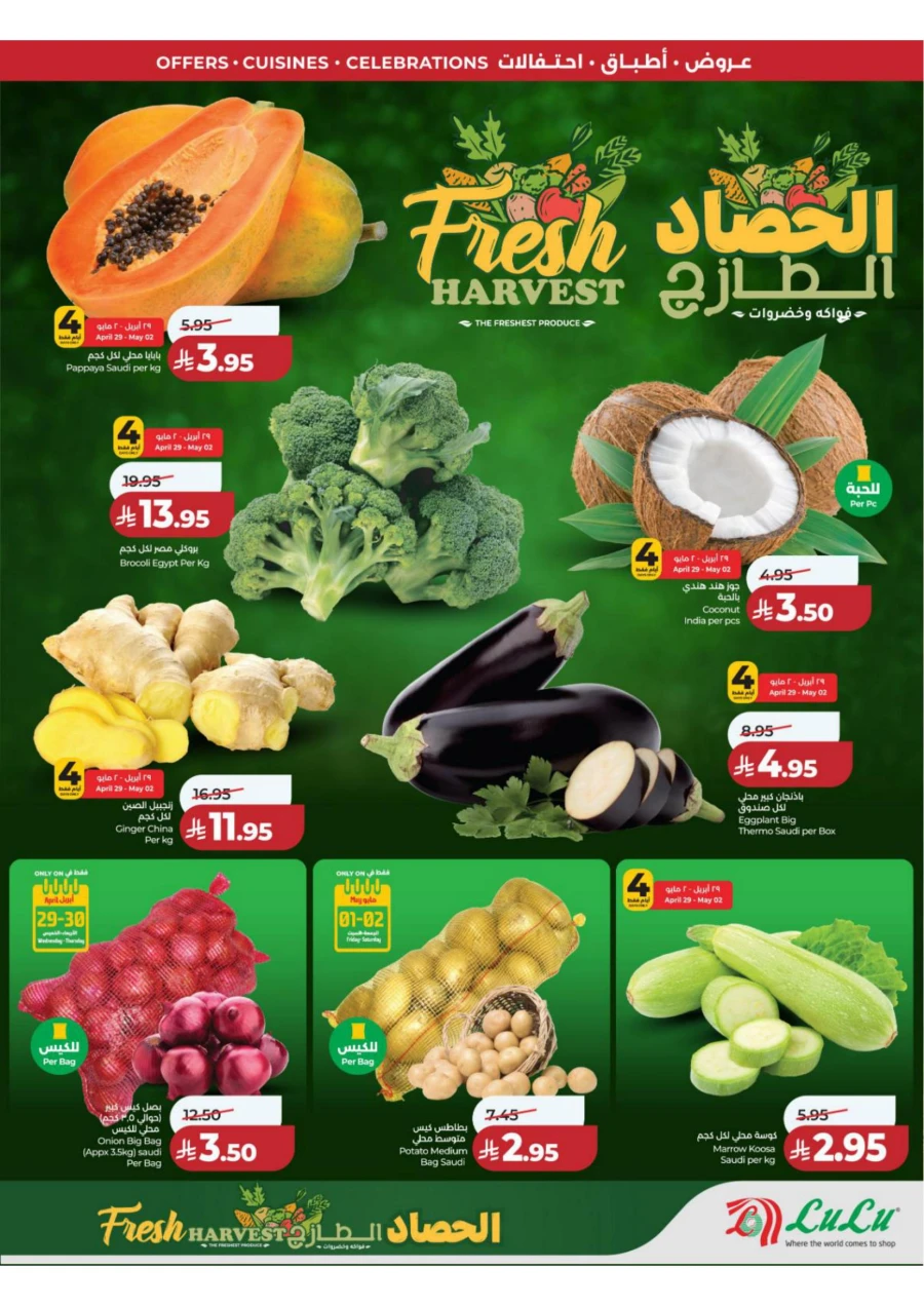 Lulu Central Province World Food Offer