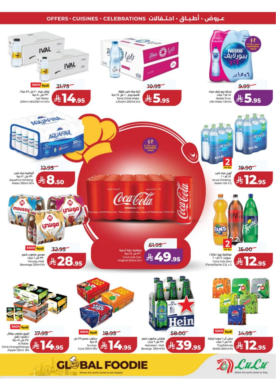 Lulu Central Province World Food Offer