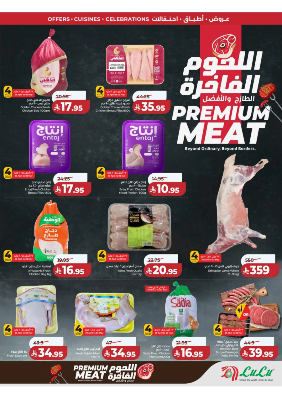 Lulu Central Province World Food Offer