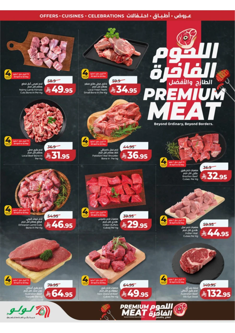 Lulu Central Province World Food Offer