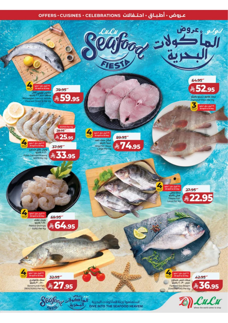 Lulu Central Province World Food Offer