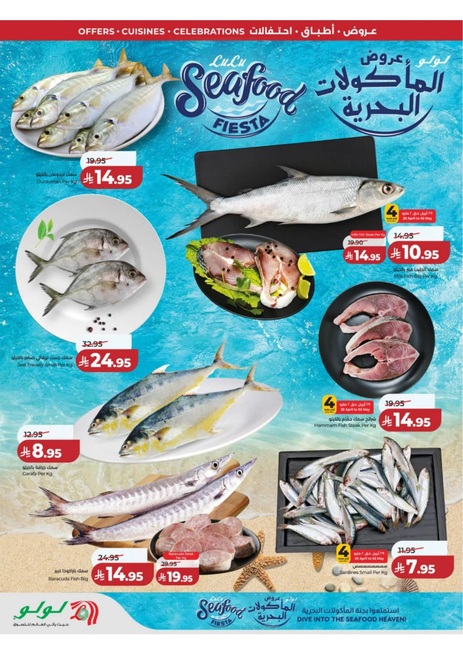 Lulu Central Province World Food Offer