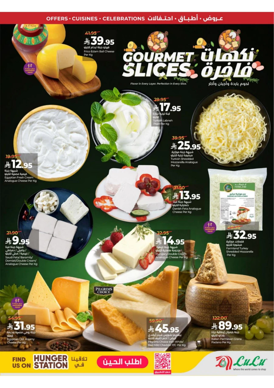 Lulu Central Province World Food Offer