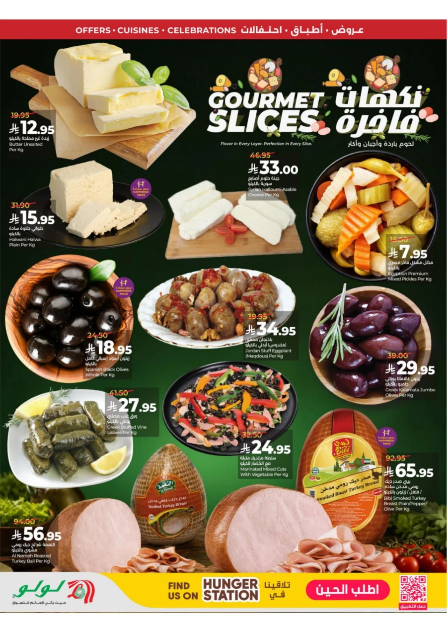 Lulu Central Province World Food Offer