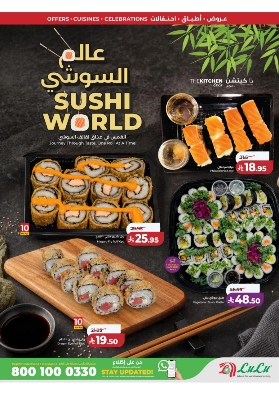 Lulu Central Province World Food Offer