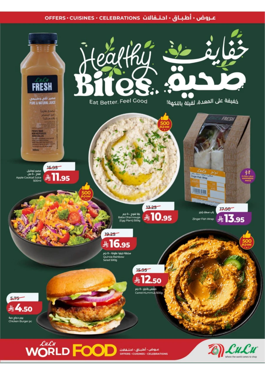 Lulu Central Province World Food Offer