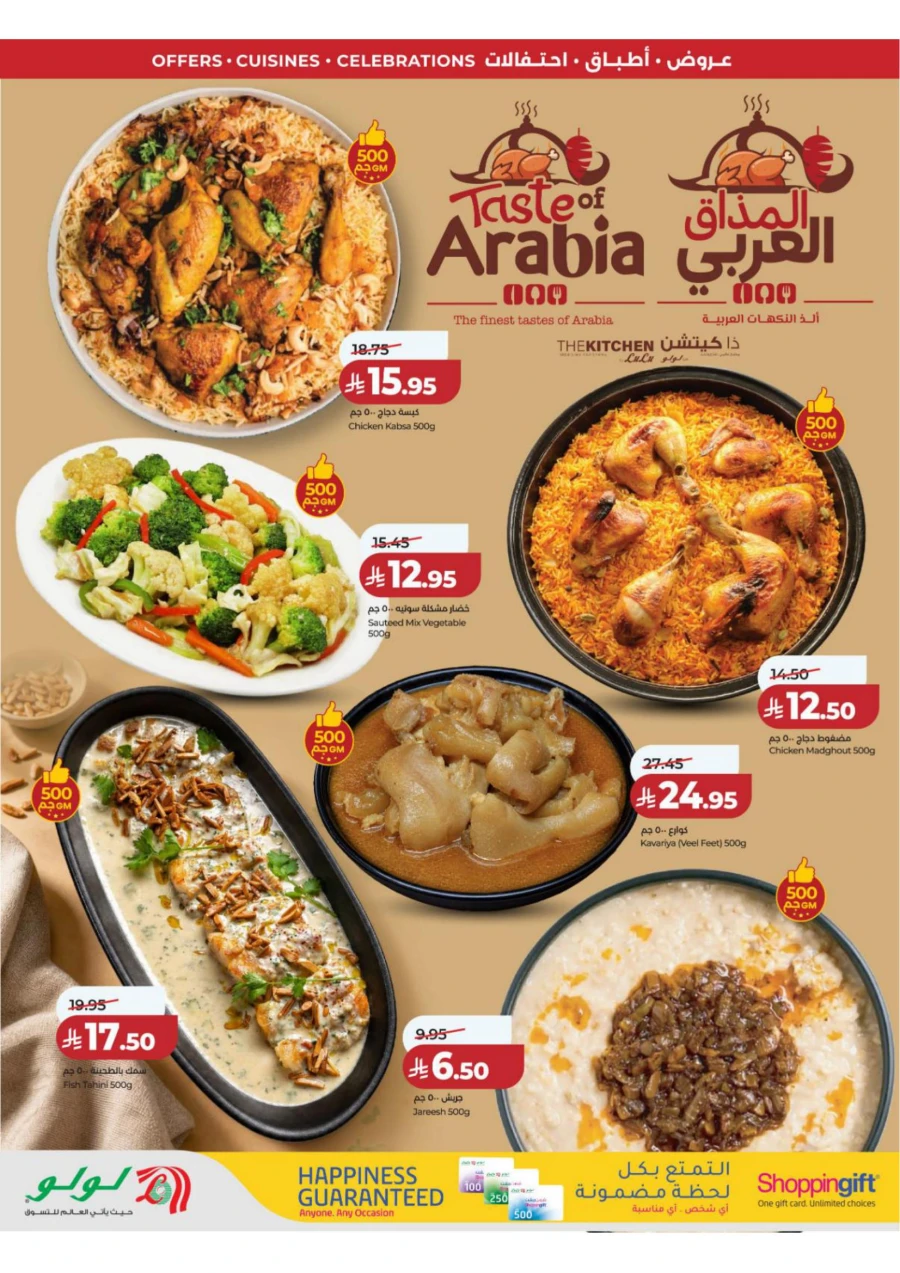 Lulu Central Province World Food Offer