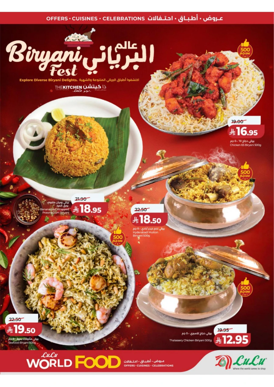Lulu Central Province World Food Offer