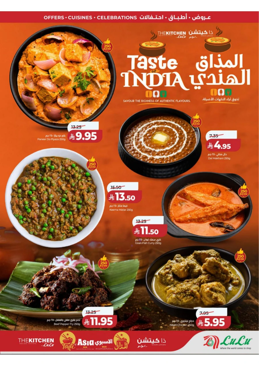 Lulu Central Province World Food Offer