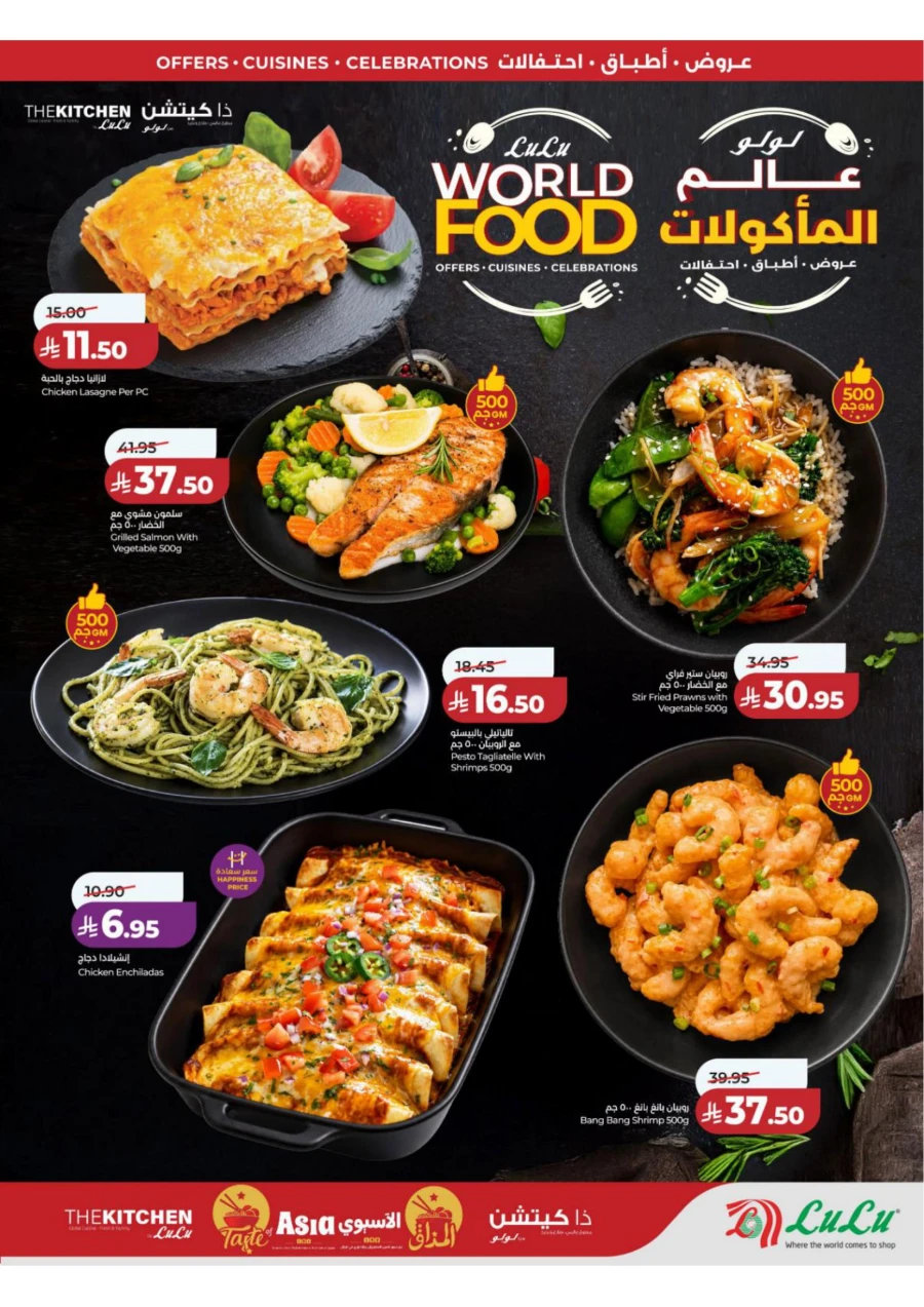 Lulu Central Province World Food Offer