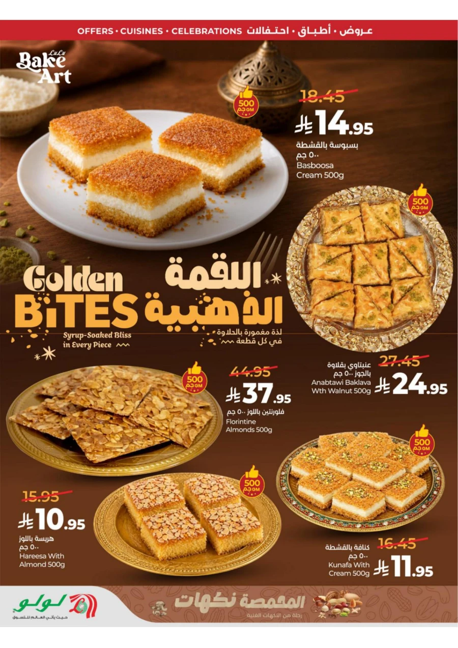 Lulu Central Province World Food Offer