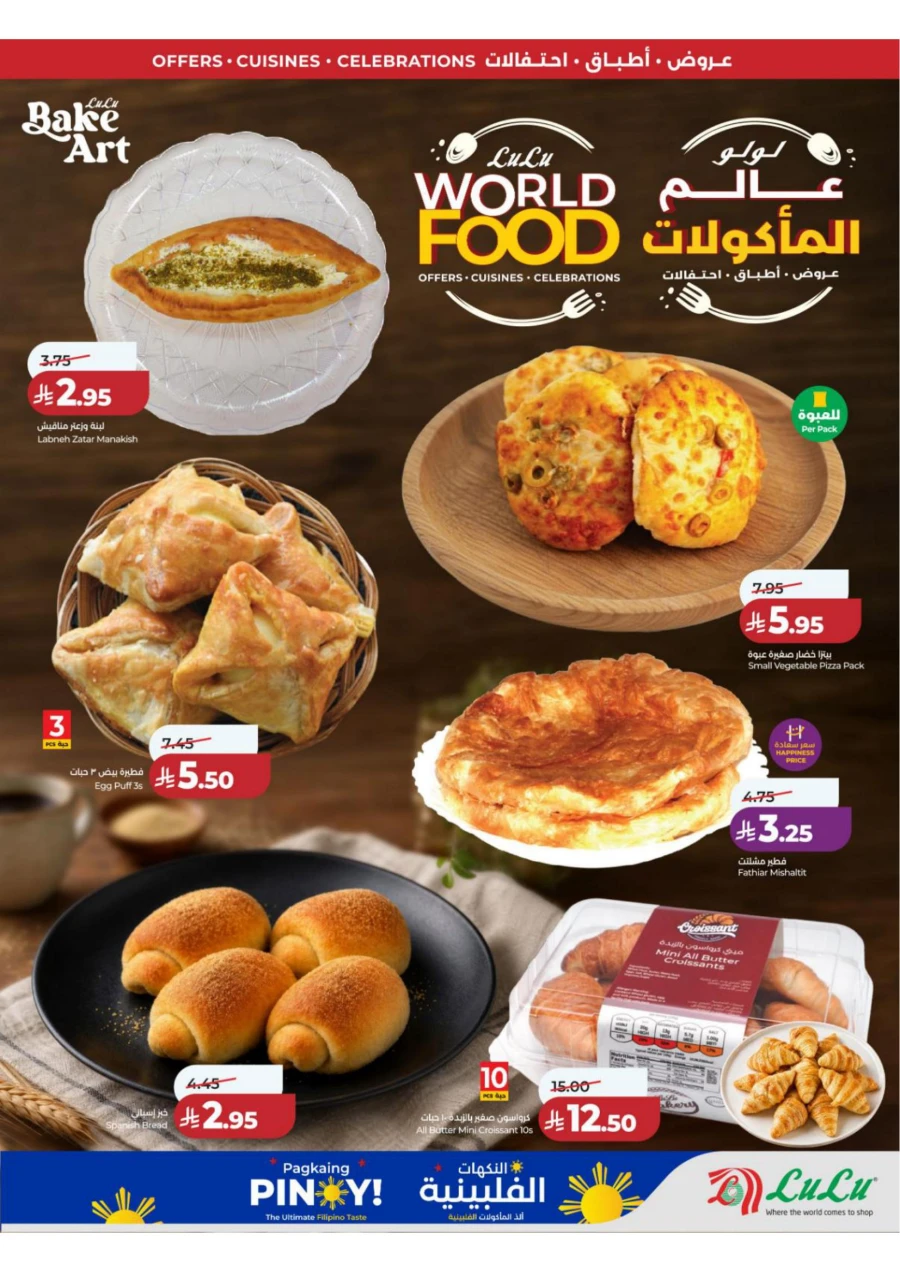 Lulu Central Province World Food Offer