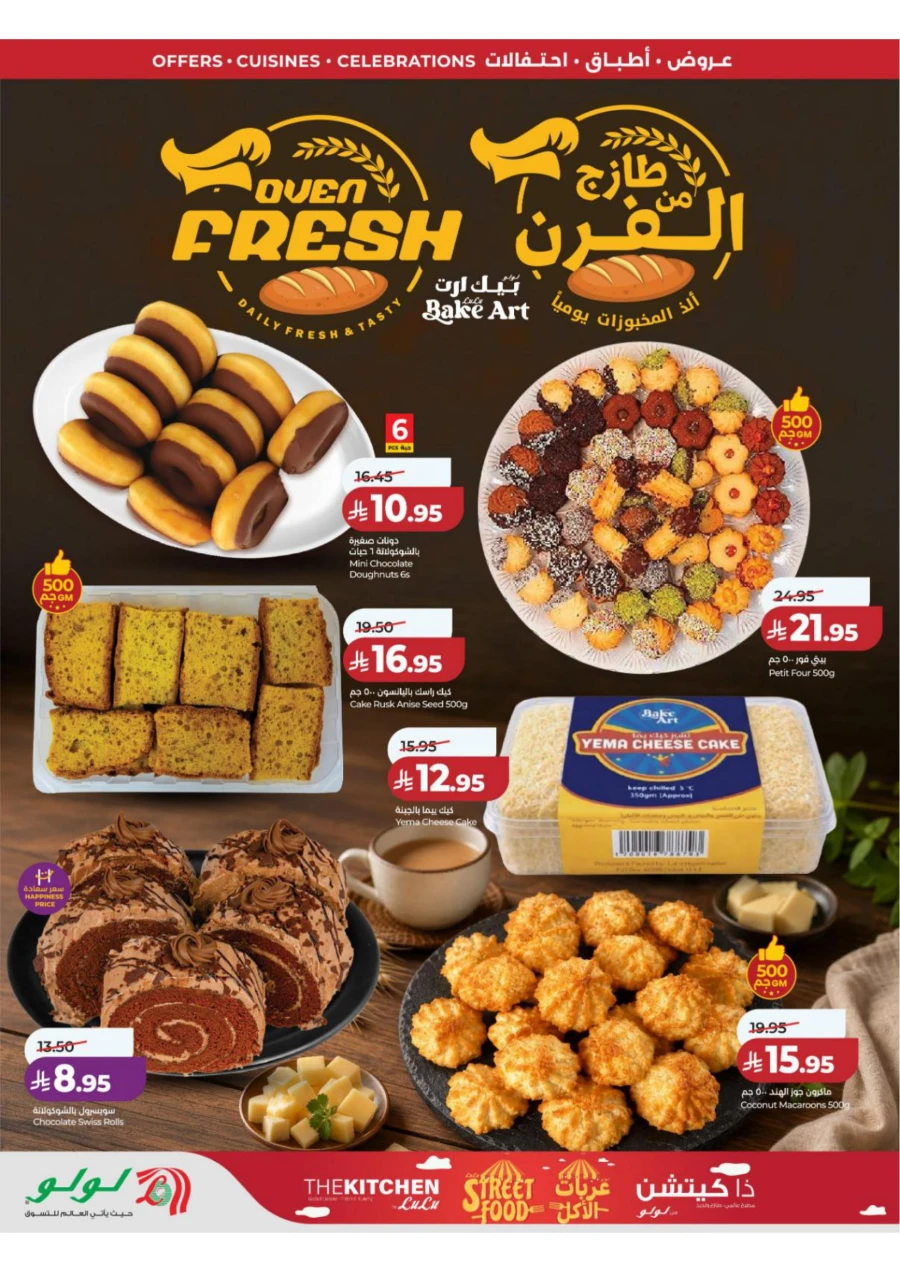 Lulu Central Province World Food Offer