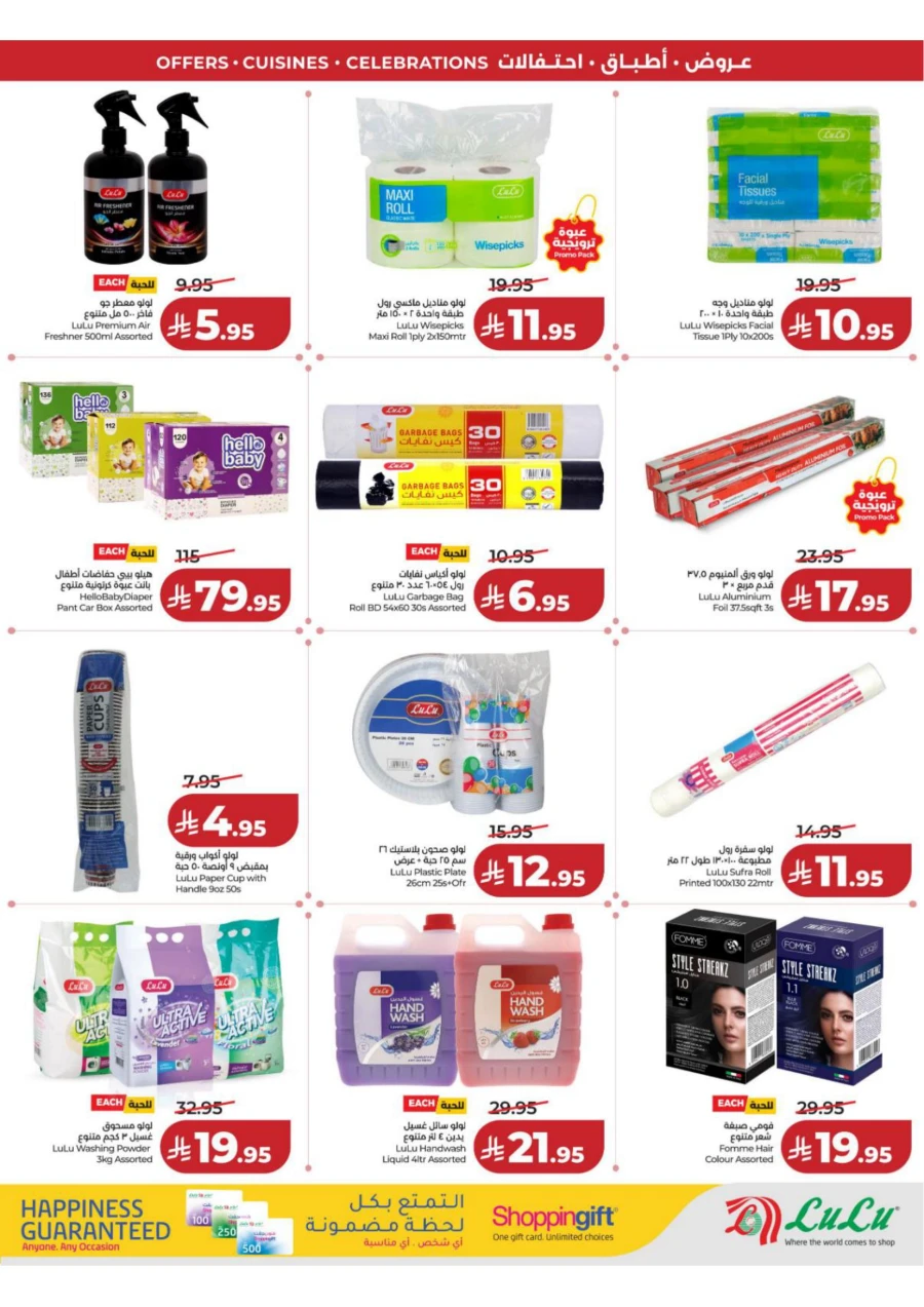 Lulu Central Province World Food Offer