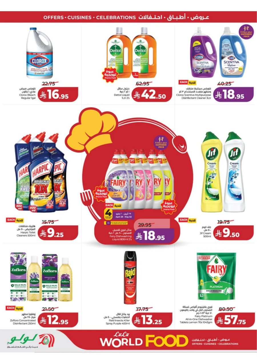 Lulu Central Province World Food Offer