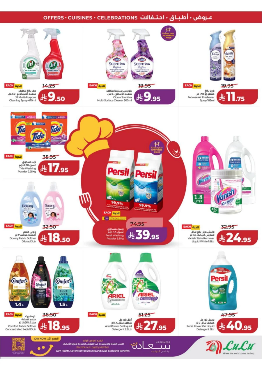 Lulu Central Province World Food Offer
