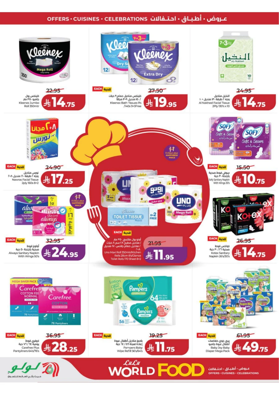 Lulu Central Province World Food Offer