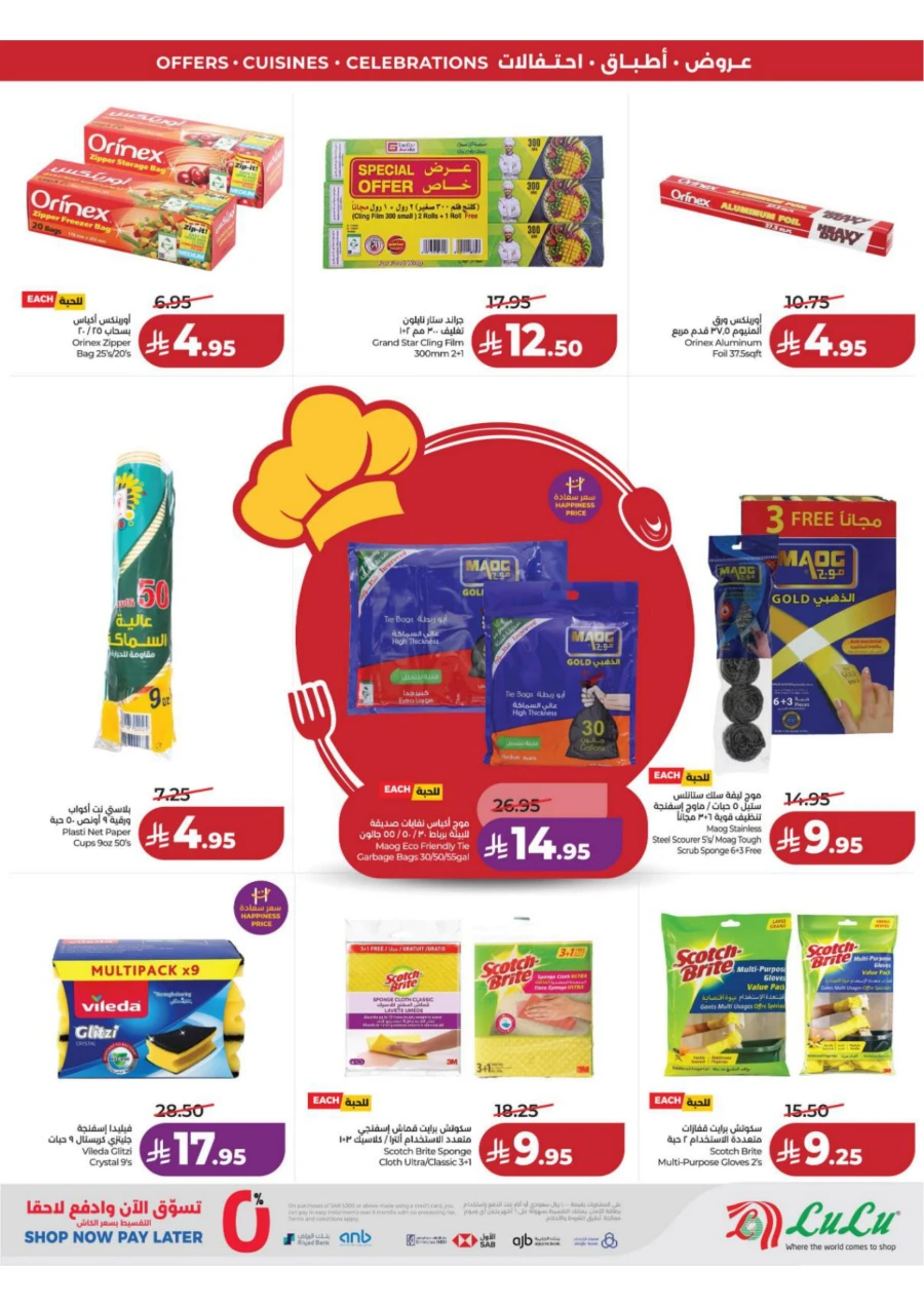 Lulu Central Province World Food Offer
